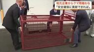 宮城県内でクマ目撃情報相次ぐ中　亘理町に地元企業が箱わな贈呈