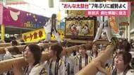 新居浜市で「おんな太鼓台」女性のかき手が“約２．５トンの太鼓台”持ち上げる　7年ぶりに開催【愛媛】