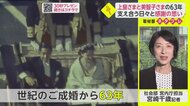 上皇ご夫妻 63回目の結婚記念日　お互いを気遣う穏やかな日々…園児と心温まる交流も【ネタプレ社会部】