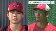 広島県警がカープ矢野雅哉、前川誠太選手の自宅を家宅捜索　指定薬物に関する捜査　前川も一軍登録を抹消