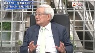『五百旗頭真×加茂具樹　終戦77年と新たな危機　米中対立激化で…