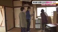 空き家13万戸超の福島県　広がる管理代行サービス　水抜きや雪対策など冬の対策も検討
