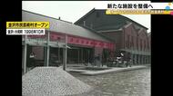 あの赤レンガが変わる？金沢市民芸術村がリニューアル　部活動も支える新拠点誕生へ