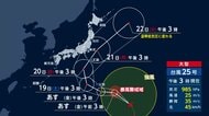 【台風情報】台風25号シルバーウィークに関東接近へ　長雨で稲刈りできず農家に打撃　放置船による火災の恐れも