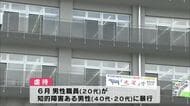 利用者2人に20代男性職員が虐待　懲戒解雇　豊後大野市の障害者支援施設　大分