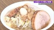 【高知】全国の人気10店舗が集結！「こうちラーメン博」開幕、初日から大行列　24日まで開催