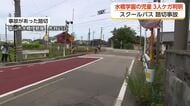 「けが人なし」が一転、児童3人が負傷していた　富山市の水橋学園スクールバスの踏切立ち往生