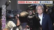 議長の“お膝元”で鳴り止まぬ憤りの声  不透明な県政と“歪(いびつ)”な県議会への怒りの影で苦悩する自治体の実態 【福岡発】