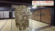 「樽の話」鯖ずしの使い終わった樽が芸術作品に　城端でアーティスト・イン・レジデンス展開幕