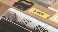 「断熱材は4割アップ」資材高騰と利上げのダブルパンチで遠のくマイホーム　米・イラン戦闘終結でも「一度上がった価格は戻らない」　福岡