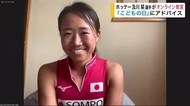 ホッケー及川栞選手がオンライン教室 「こどもの日」にアドバイス【岩手県】