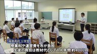 教育格差の向上を目指す 宮崎県串間市が高校生向け公営塾開講