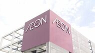 イオン従業員 1~2万円 一時金支給へ 負担のケア & 士気高める