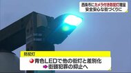 青色LEDで安心安全な街を 警備会社が自社開発の防犯灯を西条市に寄贈 50基を市内に設置【愛媛】