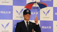 ヤクルトからドラフト2位指名!明大・丸山和郁主将「持ち味は足・肩・守備範囲」