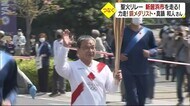 聖火リレー愛媛に スタートは四国中央市 上島町では瀬戸内を臨み 新居浜市は銅メダリストが【愛媛】