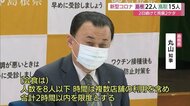 「8人以下、2時間以内に」島根県が感染者急増受けて飲食店利用で独自の制限を設定