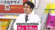 タバコを吸わない人の肺がん増加中!…何と○○で予防できます!!
