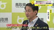 【新型コロナ詳報】鳥取県西部で止まらない感染拡大 デルタ株などが猛威 かつてないペースに警戒