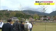 那岐山山開き 本格的な登山シーズンを前にガイドらが出席し安全を祈願【岡山・奈義町】