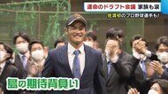 〈ドラフト会議〉佐渡初のプロ野球選手誕生! 指名に家族も涙… 滝沢選手・川村選手・菊地投手【新潟】