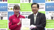 卓球の早田ひな選手　出身地の北九州市のスポーツ大使に　日本女…