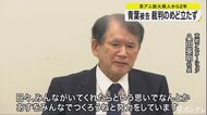 京都アニメーション社長「1ミリずつ前向きに進んでいる」　放火…