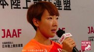 【陸上】ママさんハードラー寺田明日香 結団式で決意 ”未来に繋がるパフォーマンスがしたい”