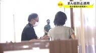 まん延防止適用へ 県が要請内容協議 観光業界から懸念の声