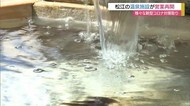 新型コロナ感染防止で休館していた温泉施設が再開【島根・松江市】