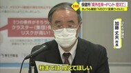 山形県で初確認 N501Y変異株 危険性は?