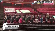 松本山雅が新体制発表 スローガンは「新・心・進」 新加入17人でJ1昇格目指す