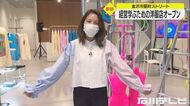 商品づくりから販売まで…洋服店の経営学ぶ専門学校生が“期間限定ショップ” 全てを生徒達の力で