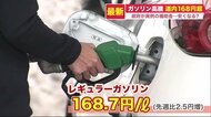 ガソリン価格の高騰続く「政府の補助金」店頭価格への反映は…効果は不透明? 激しい価格競争の余波も