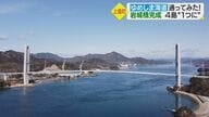 「ゆめしま海道」ついに完成　手軽に島めぐり”楽しめるように…特産レモンのグルメや桜の名所も【愛媛発】
