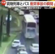 「神様助けてください！」貨物列車がバスに衝突…衝撃で屋根吹き飛び座席むき出しに　10人死亡61人負傷　メキシコ