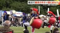 神奈川県横浜市鶴見でウチナー祭「沖縄タウン」でエイサーに沖縄グルメ