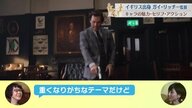 映画「ジェントルメン」超一流のワルたちが魅せる駆け引き…女子アナ＆シネマ通が魅力語りつくす
