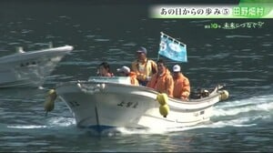 震災10年「あの日からの歩み」岩手・田野畑村 自然の魅力と恐ろしさ伝えるサッパ船船長