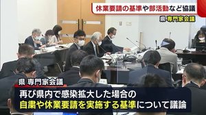県の専門家会議 休業要請の基準や部活動など協議【新潟】