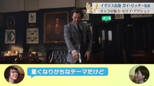 映画「ジェントルメン」超一流のワルたち