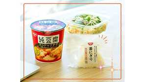 「お昼それで足りる?」の会話を回避できる“置く専用おにぎり”…日清食品「想定の20倍超の応募」