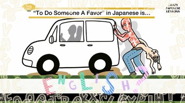 クレイジーな日本語「一肌脱ぐ」英語で言えますか?