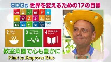 教室菜園で意識改革!アメリカの貧困地帯で行われるエネルギッシュな活動