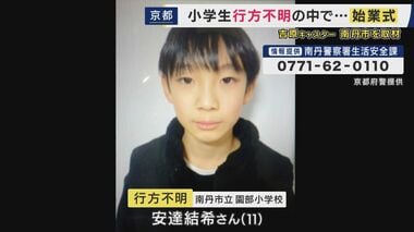 【現場報告】小学生男子児童の行方不明「自宅付近の山中」捜索は“一区切り”か　通学か…