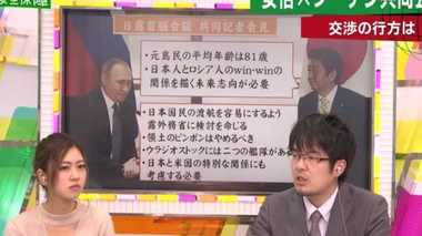 「共同経済活動は北方領土返還とトレードではない」 ロシアの本音に切り込む