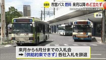 “路線バス”の燃料が足りなくなる…軽油の確保「4月以降の目途立っていない」原油高騰で地方の公共交通機関がピンチ