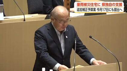 豪雨で半壊の住宅に最大100万円　富山県が独自支援を検討「能登地震と同様の支援」