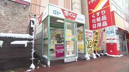 「億万長者はあなたかも？」2024年の年末ジャンボ1等の当せんクジが出る！前後賞合わせて“10億円” しかし当選者現れず 後賞は換金済みも残りの8億5000万円は未換金 北海道札幌市