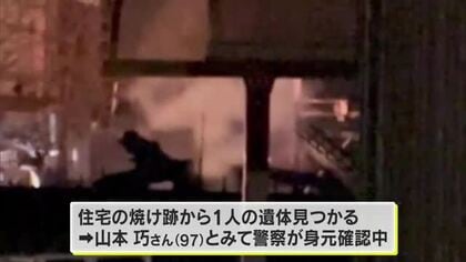 瀬戸内市で住宅と隣接する空き家を全焼　焼け跡から性別不明の１遺体見つかる　住人の９７歳男性か【岡山】